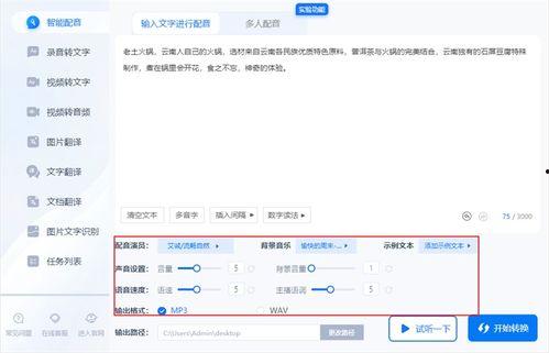 娱乐吃瓜用的配音软件